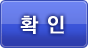 실명확인